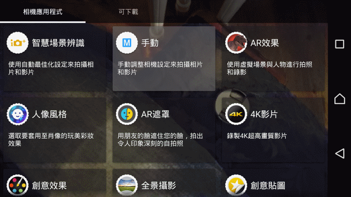 【體驗 】SONY Xperia Z5 系列| 凍結瞬間..記憶永恆! 《台中場》