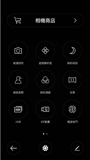 「OPPO R7一閃動人心」試用心得分享