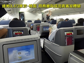 長榮BR196桂冠艙與The Infinity貴賓室體驗