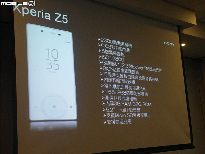 Sony Xperia Z5撼凍世界搶先體驗