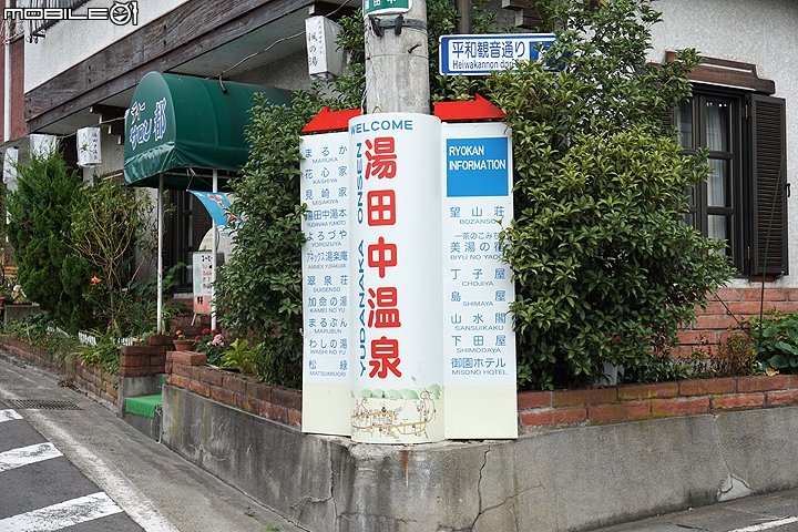 體驗湯田中溫泉 一茶小道美湯之宿日式旅館
