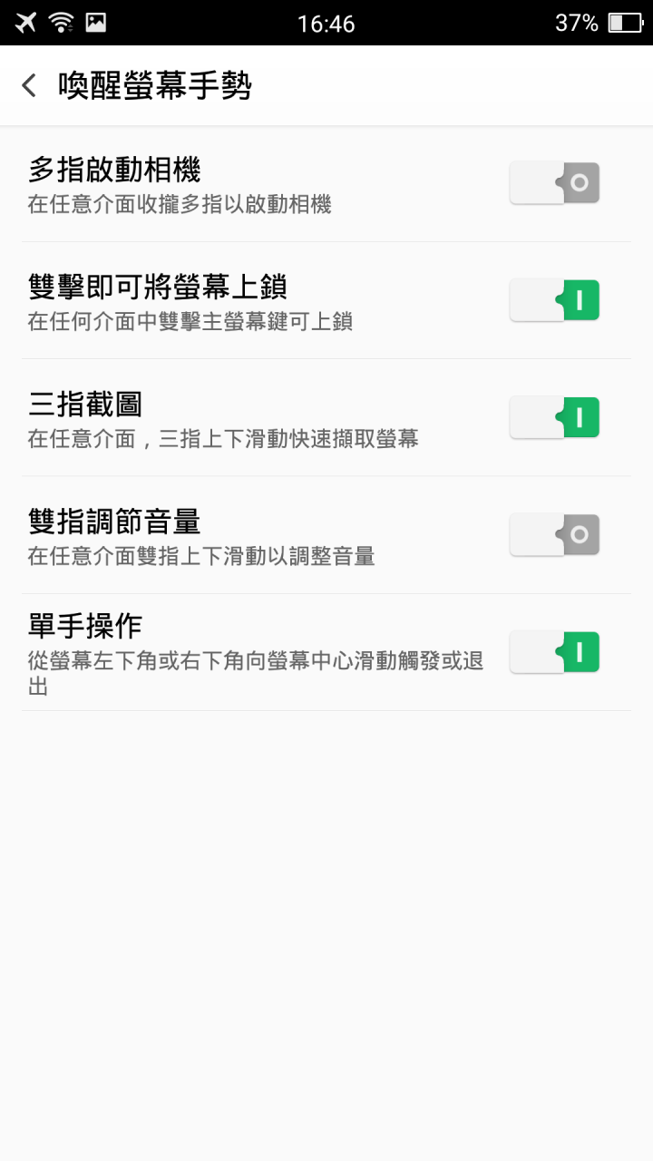 「OPPO R7一閃動人心」試用心得