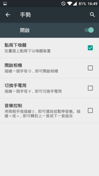 OnePlus 2 不將就的細節 高CP值旗艦機