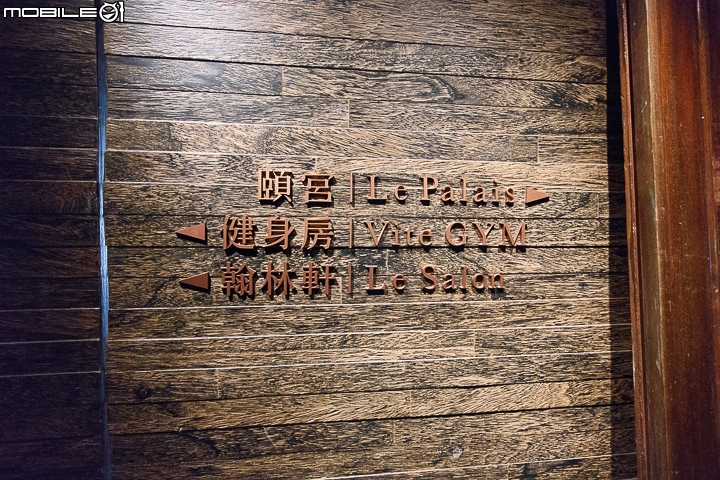 智慧E管家讓旅行更輕鬆 君品酒店食宿體驗