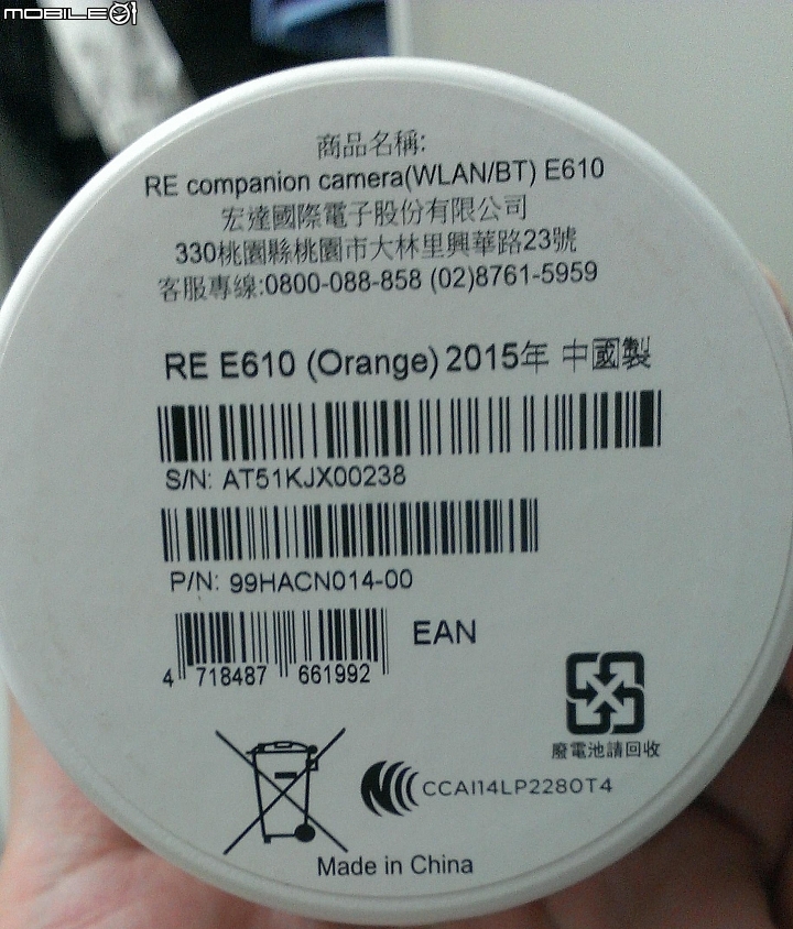 HTC RE 裂痕又來了,橘色也是會裂,買了活受罪,HTC只會講人損,要你吞下去 (9/16已更換re)