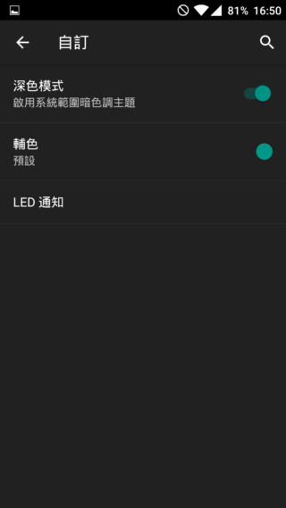 OnePlus 2 不將就的細節 高CP值旗艦機
