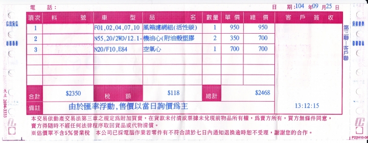 BMW F10 520i 濱江廠二萬公里保養──好接待事半功倍