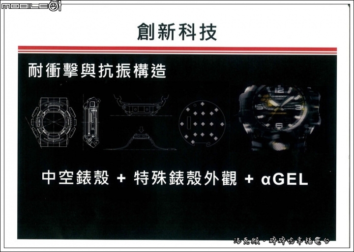 CASIO G-SHOCK MASTER OF G系列→GWG-1000新品體驗會~強悍征服極限大陸