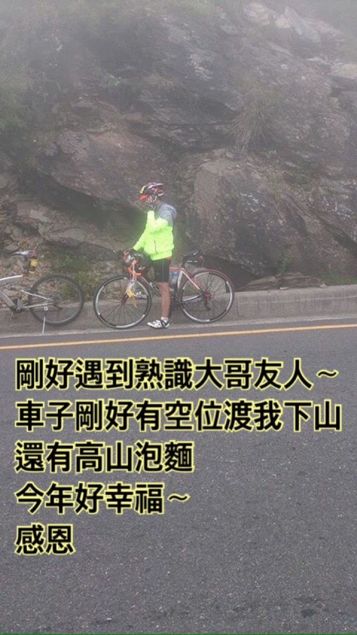 NS武嶺第4年~~霜刃未曾試