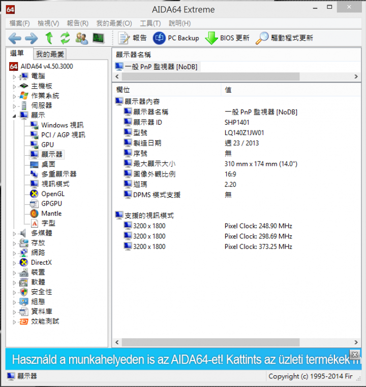 AORUS X3 Plus V3散熱能力令人驚艷的小霸王開箱分享