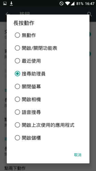 OnePlus 2 不將就的細節 高CP值旗艦機
