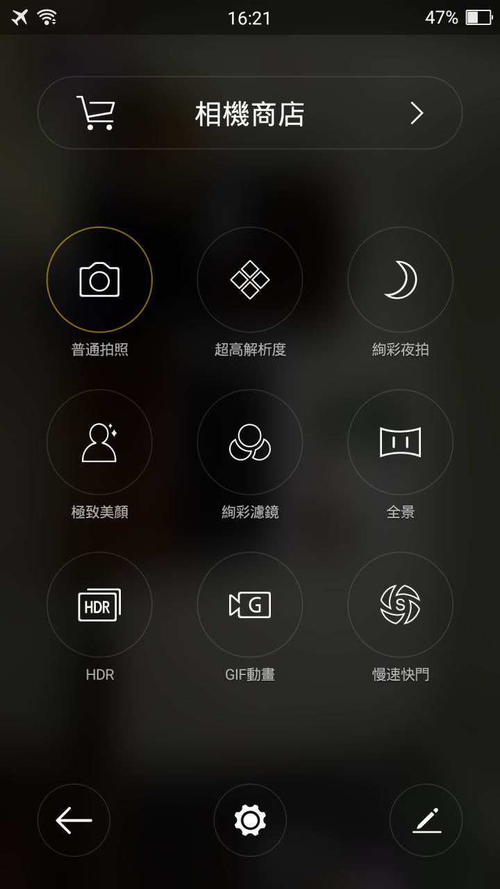 「OPPO R7一閃動人心」試用心得