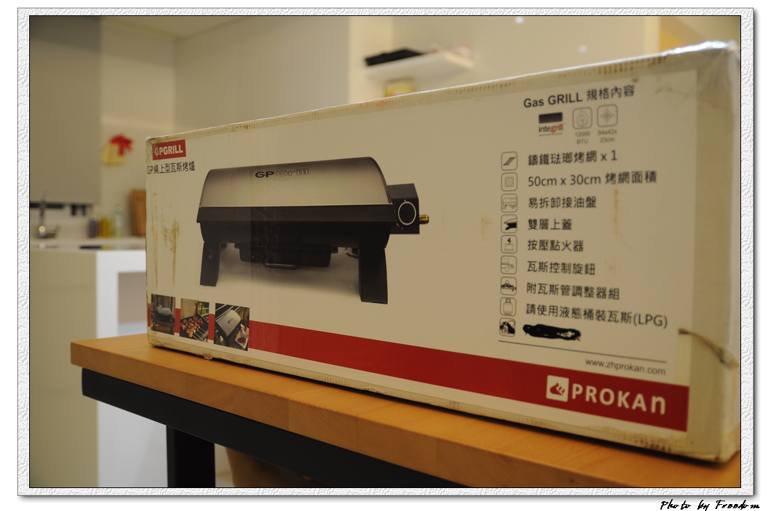 首次開箱-PROKAN GP GRILL桌上型瓦斯烤爐