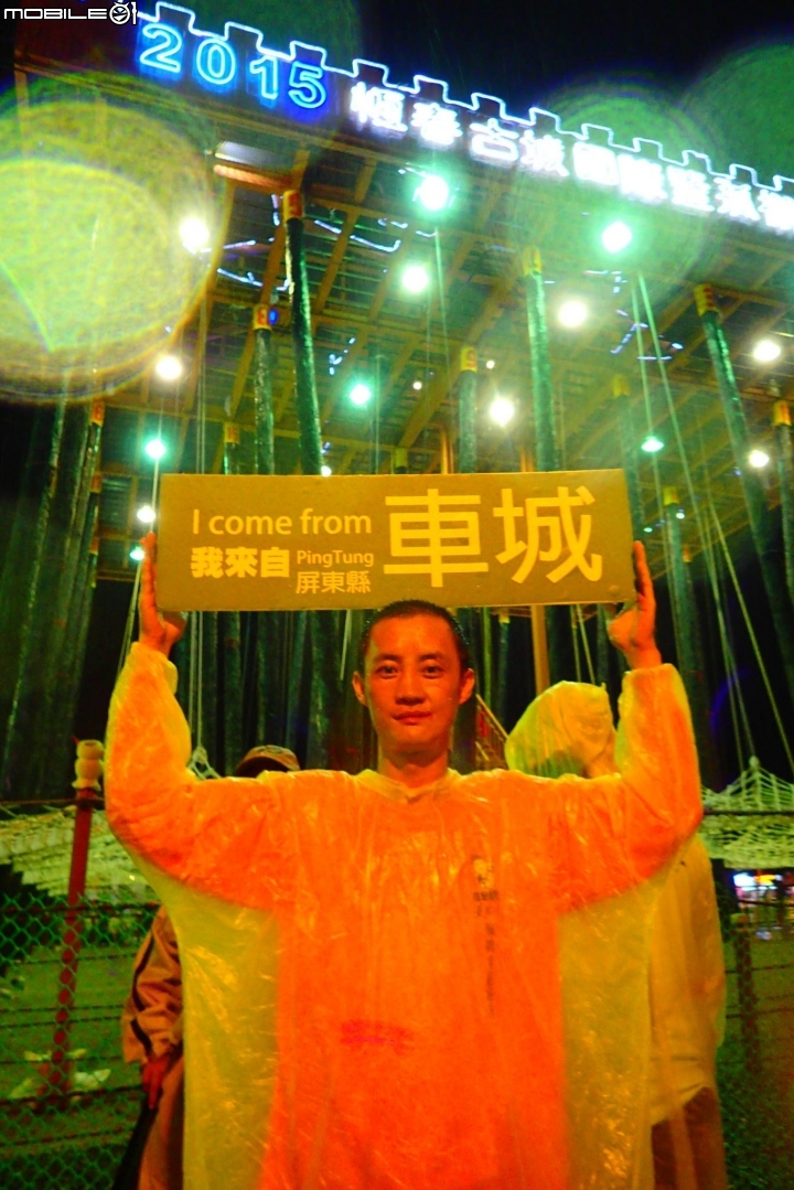 2015恆春古城國際豎孤棚-《柴城全虧頦》,比賽剪影紀錄