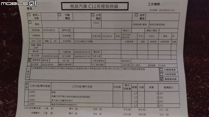 讓人再次驚豔的2014 VIOS