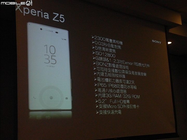 Sony Xperia Z5撼凍世界搶先體驗