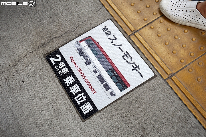 搭乘長野雪猴號 到湯田中溫泉鄉