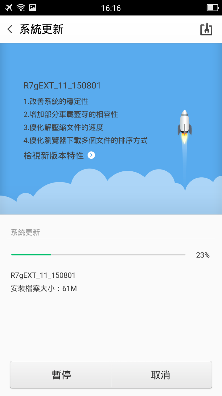 「OPPO R7一閃動人心」試用心得