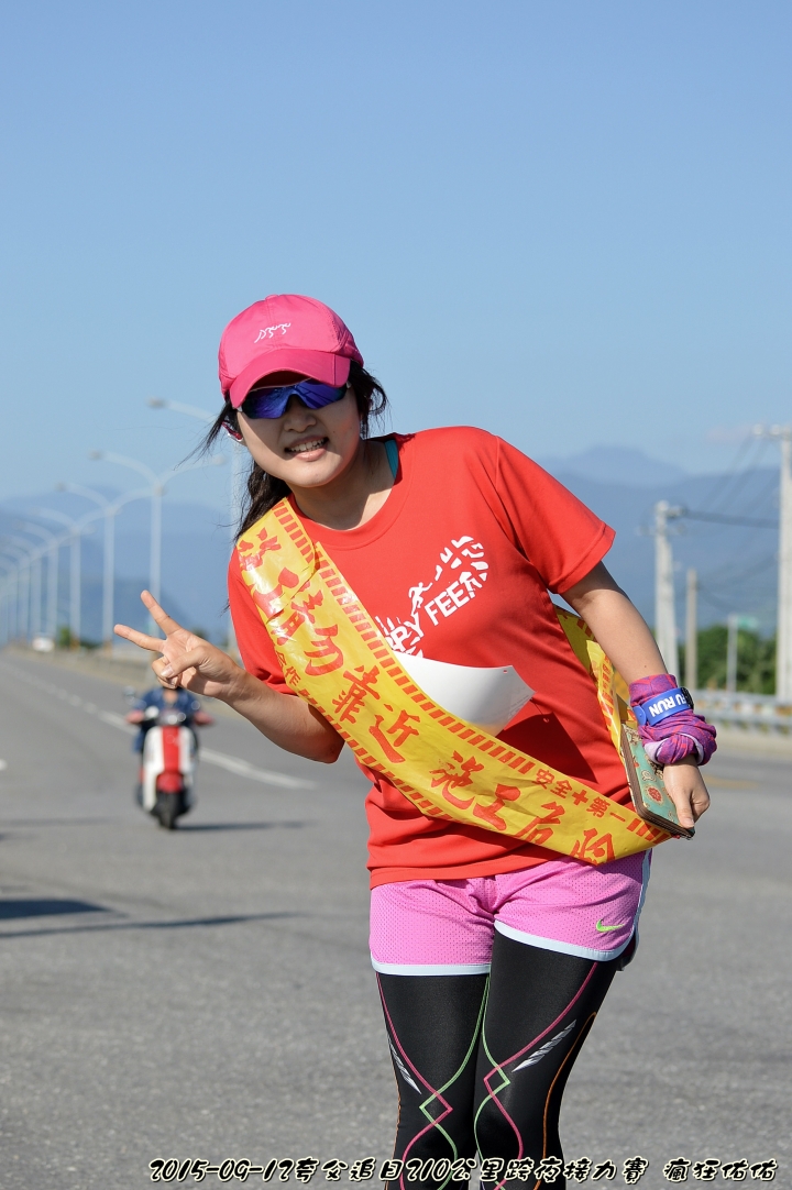 2015-09-12夸父追日210公里跨夜接力賽