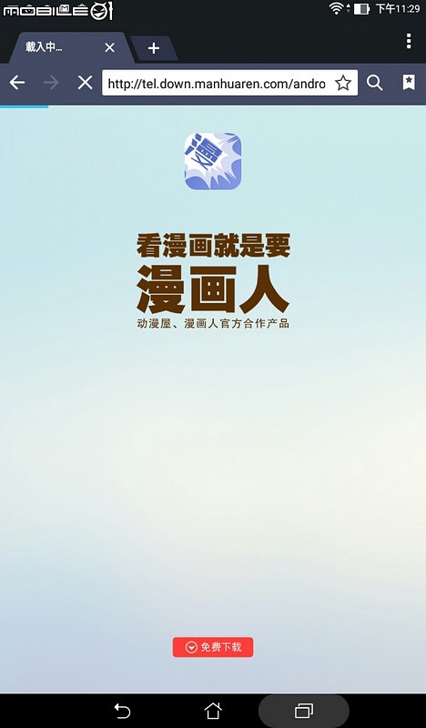 只要3千出頭的瀏覽好工具ASUS ZenPad C 7.0 Z170C