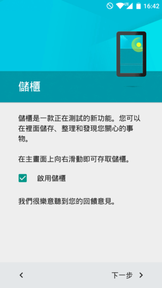 OnePlus 2 不將就的細節 高CP值旗艦機