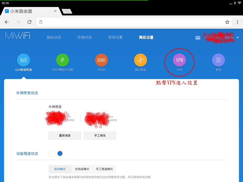 超順暢觀看中國區點播美劇---建立第二套wifi系統(vpn共享大法)