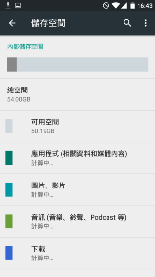 OnePlus 2 不將就的細節 高CP值旗艦機
