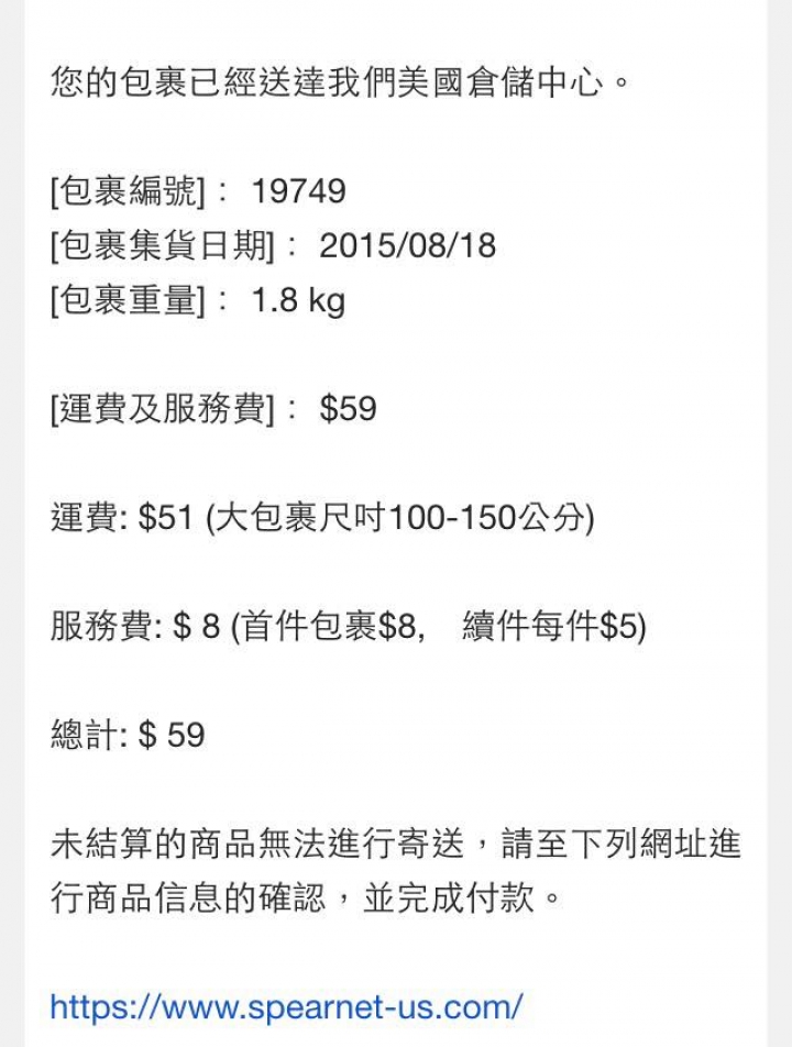 代購 VS. 集貨、代收轉寄 tory burch
