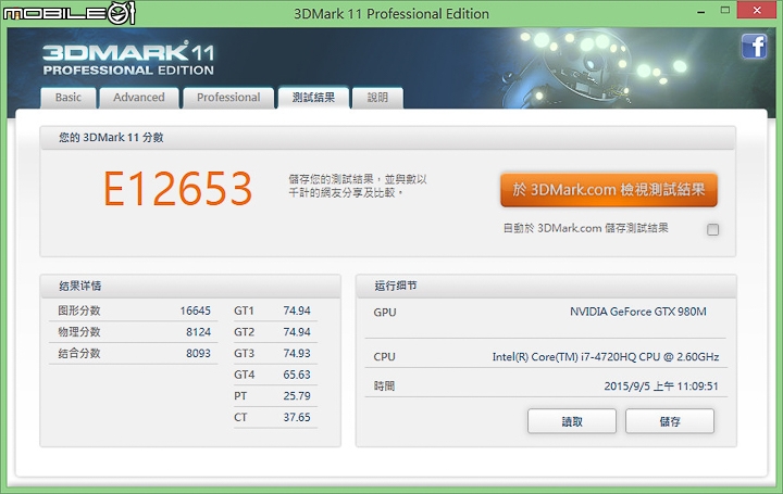 用 ASUS ROG G751 體驗 NVIDIA G-SYNC 技術