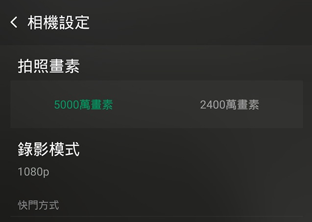 「OPPO R7一閃動人心」試用心得分享