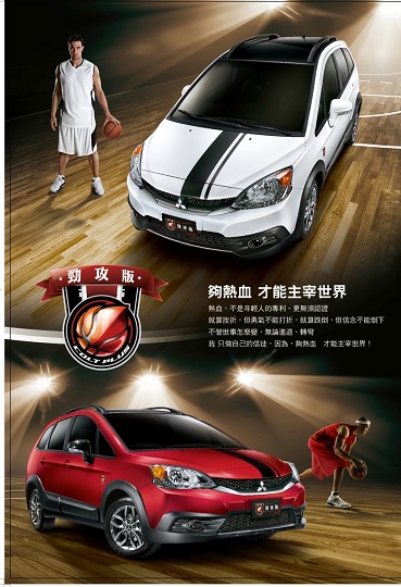 Colt Plus X-Sports勁攻版~阿里山香林國小(標高2195公尺) 三對三鬥牛挑戰賽!尬一下!