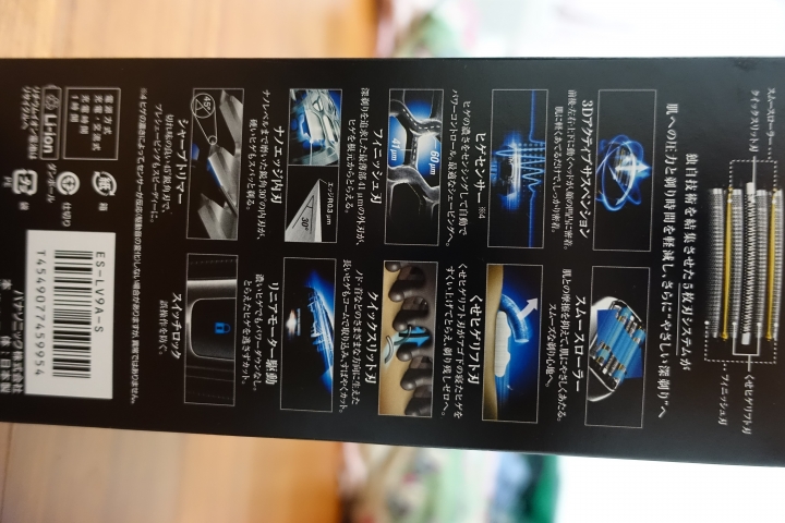 日本EMS回台 全台首開箱 panasonic ES-LV9A 5枚刃電動刮鬍刀!!