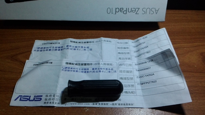 我的子龍任務開始了....(ZenPad 10)