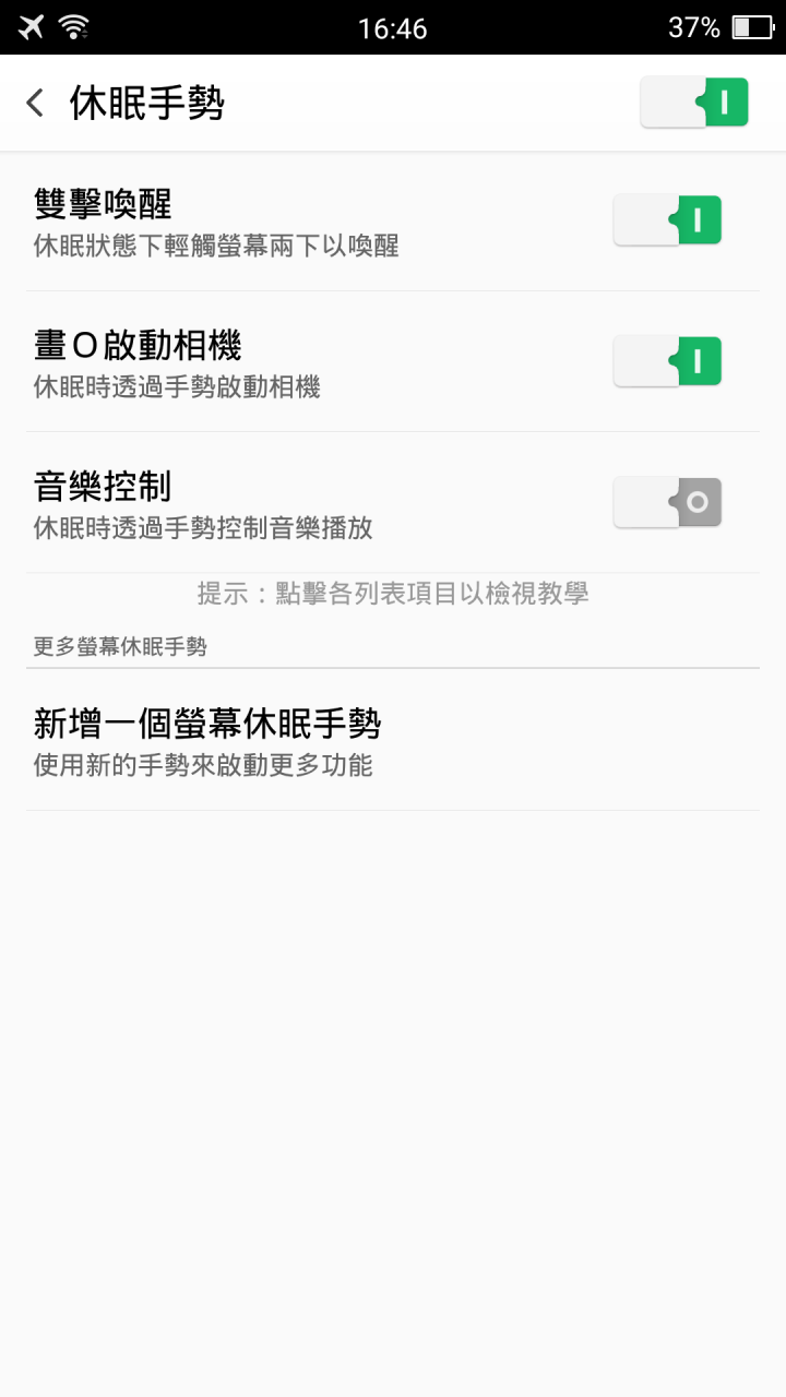 「OPPO R7一閃動人心」試用心得