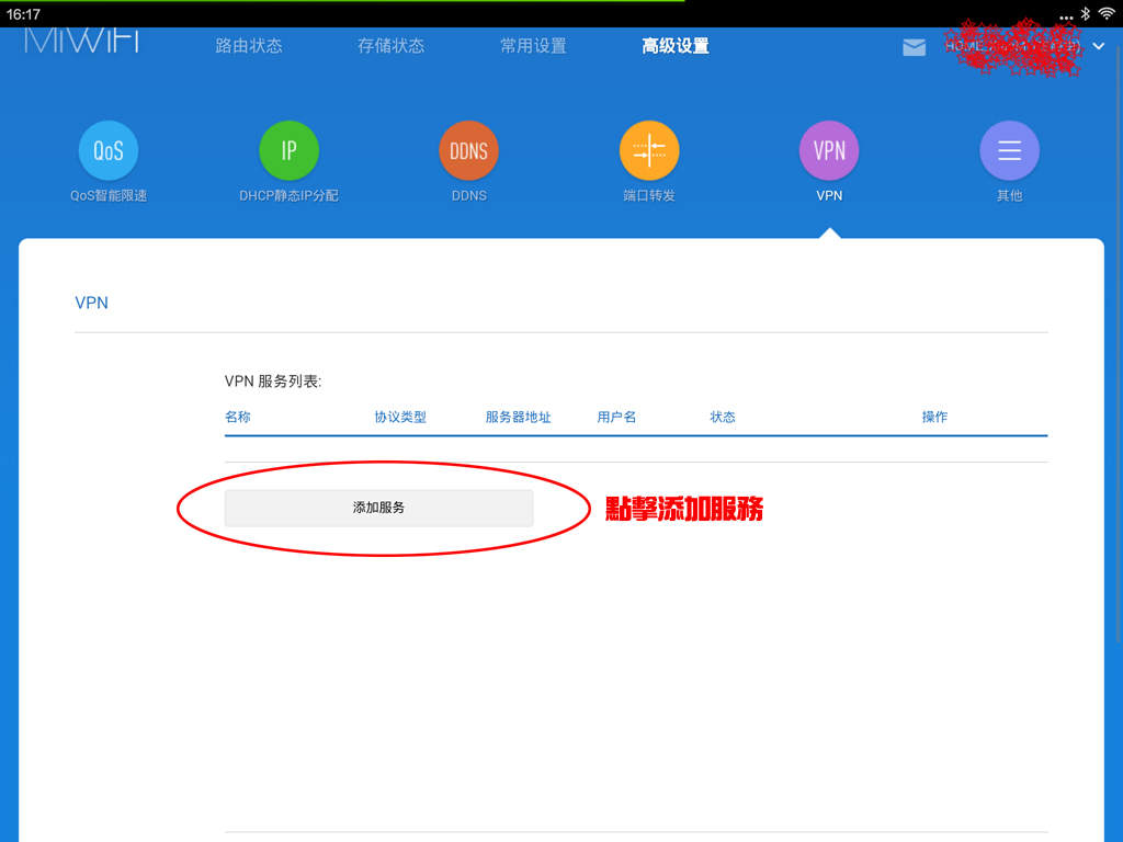 超順暢觀看中國區點播美劇---建立第二套wifi系統(vpn共享大法)