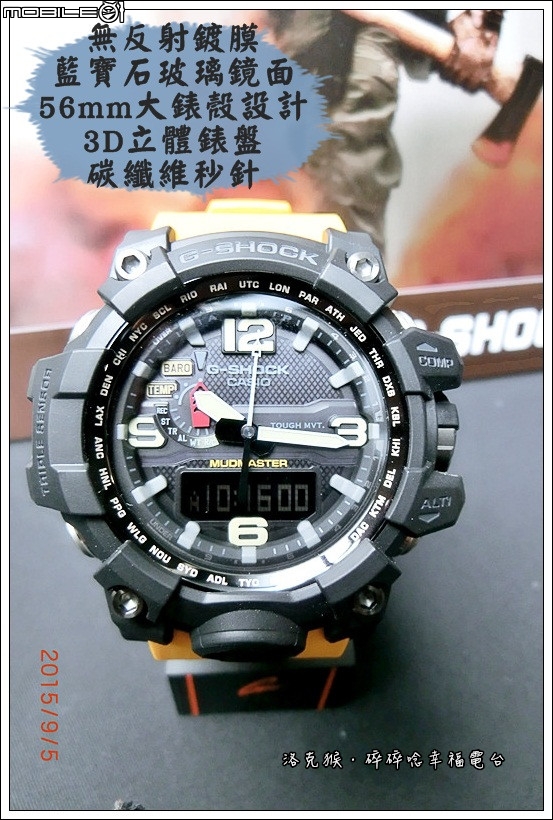 CASIO G-SHOCK MASTER OF G系列→GWG-1000新品體驗會~強悍征服極限大陸