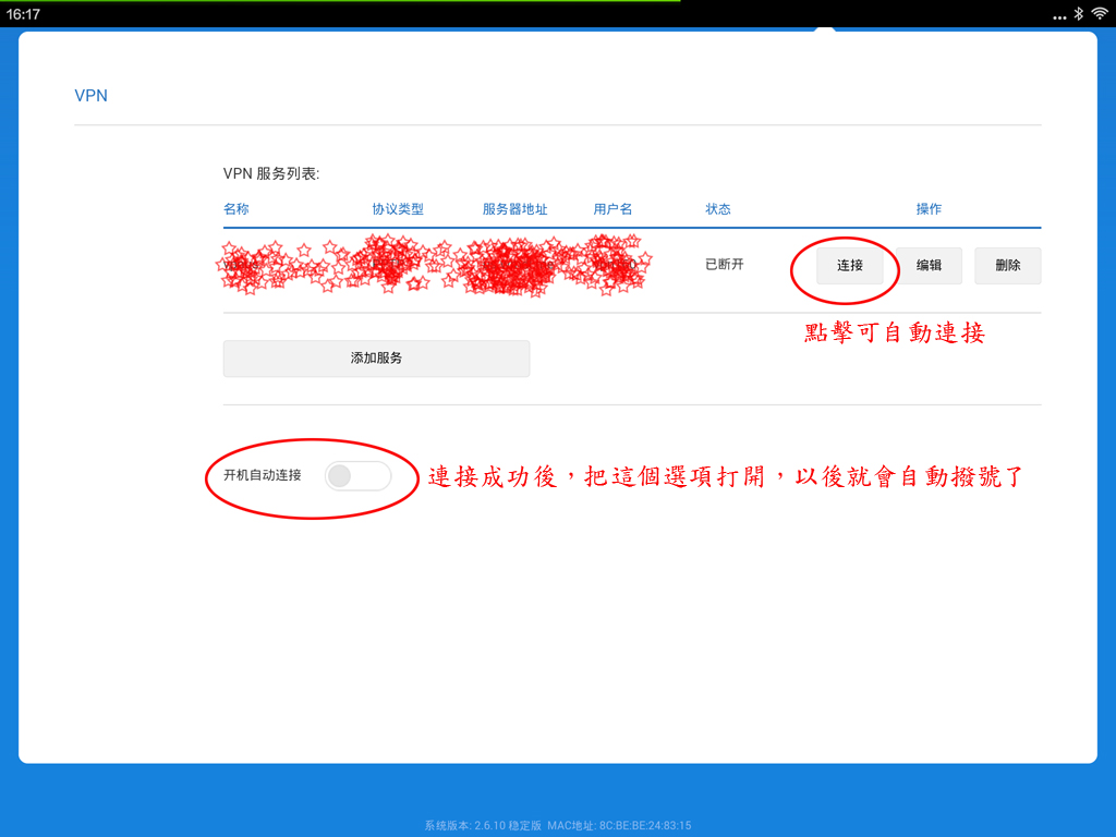 超順暢觀看中國區點播美劇---建立第二套wifi系統(vpn共享大法)