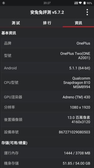 OnePlus 2 不將就的細節 高CP值旗艦機
