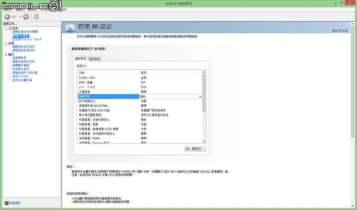用 ASUS ROG G751 體驗 NVIDIA G-SYNC 技術