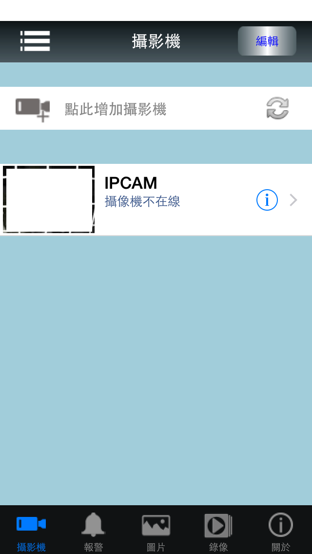 愛家二號IPCAM