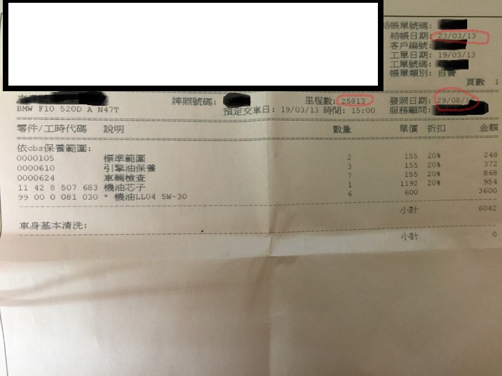 F10 520D 三年粗用後開箱文