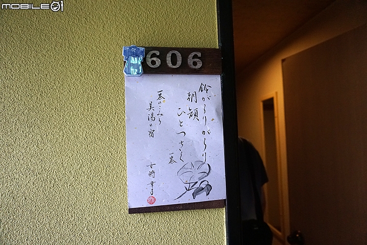 體驗湯田中溫泉 一茶小道美湯之宿日式旅館