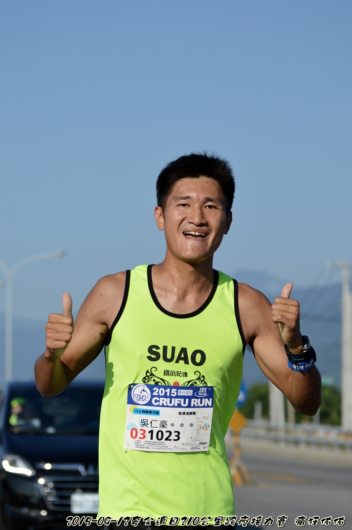 2015-09-12夸父追日210公里跨夜接力賽