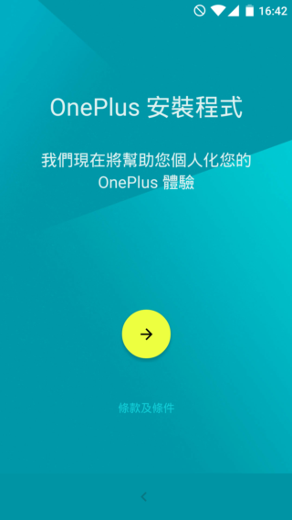 OnePlus 2 不將就的細節 高CP值旗艦機