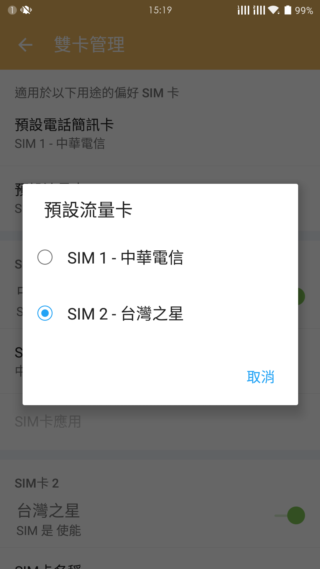 OnePlus 2 不將就的細節 高CP值旗艦機