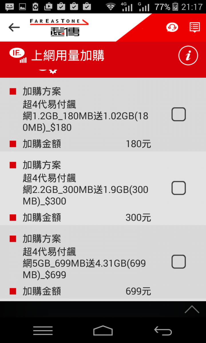 電信三雄預付卡(新增亞太 4G+大玩特玩卡)與上網方案整理