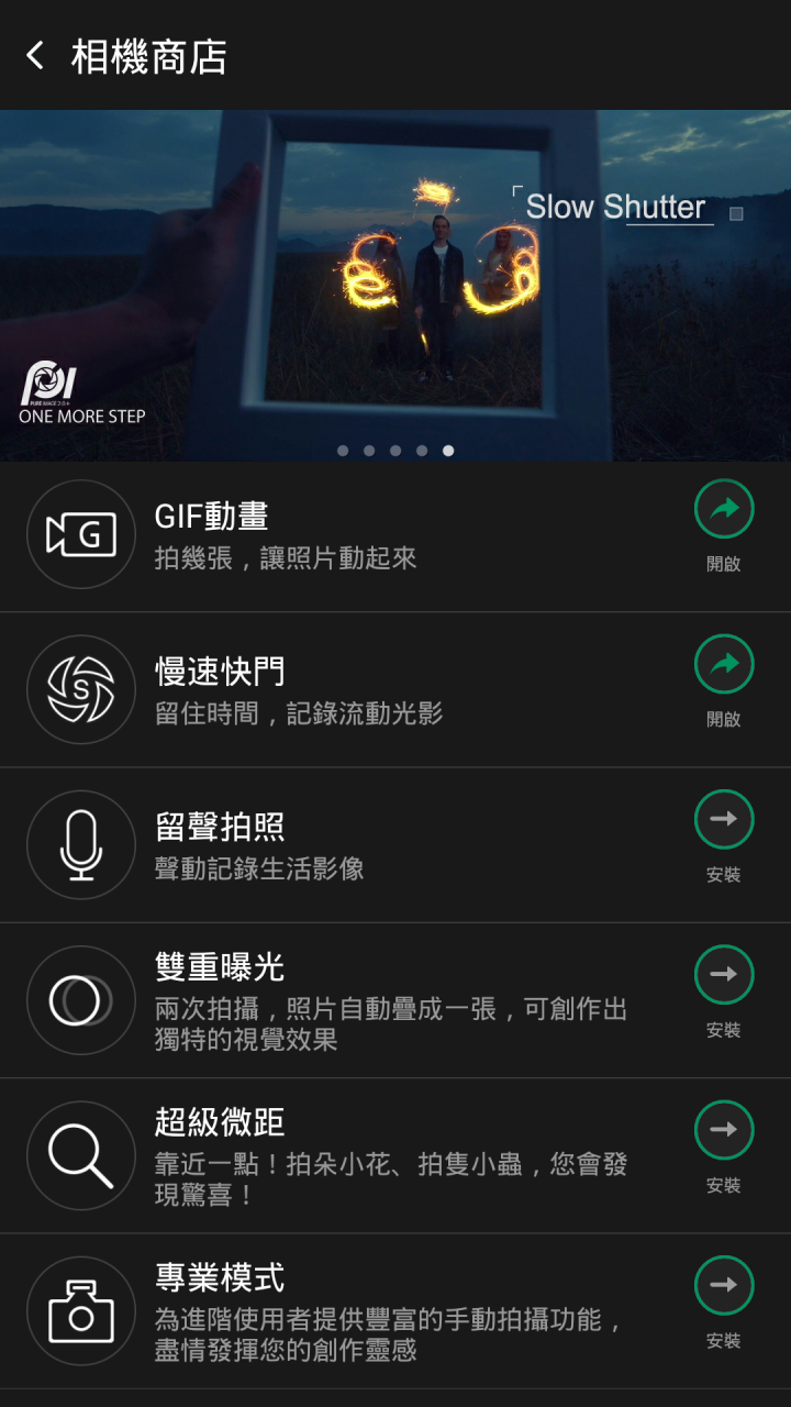 「OPPO R7一閃動人心」試用心得