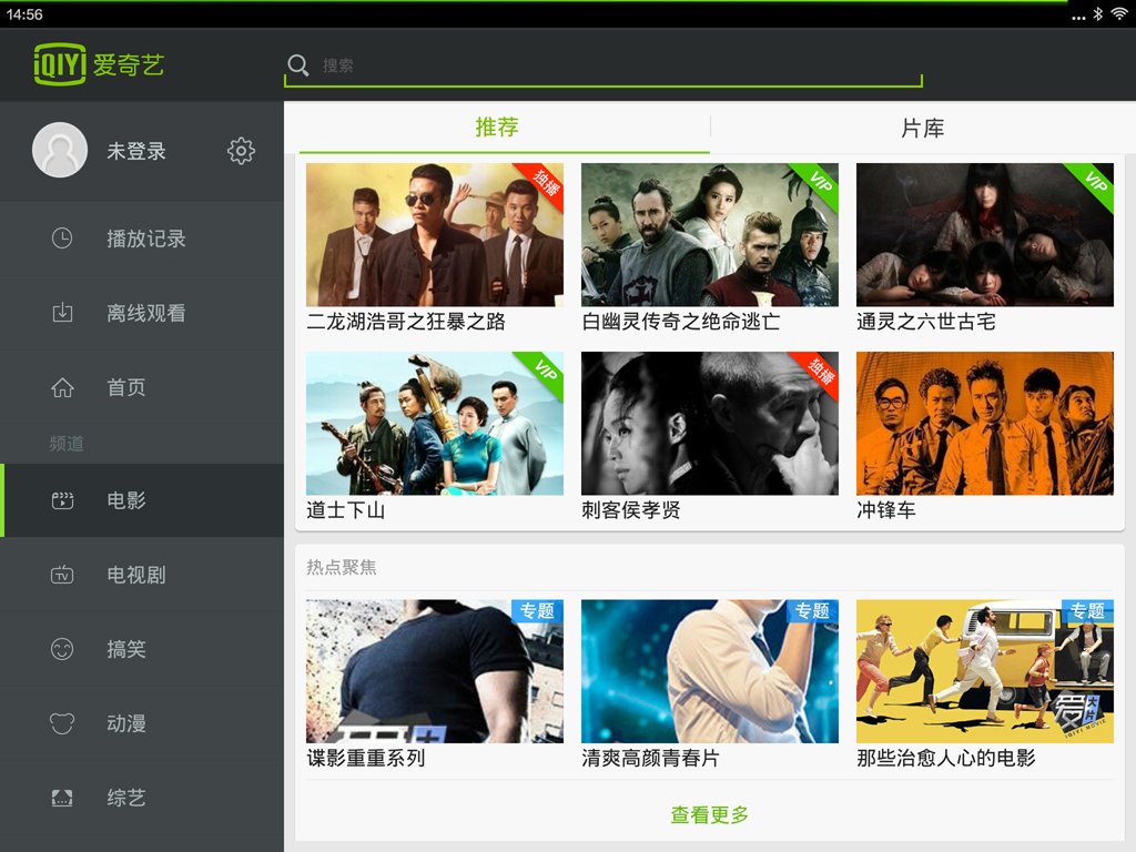 超順暢觀看中國區點播美劇---建立第二套wifi系統(vpn共享大法)
