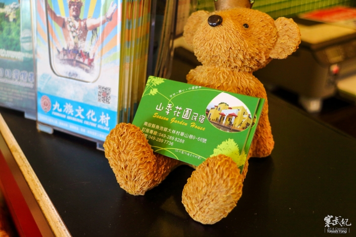 【中肯‧遊記】南投日月潭‧山季花園民宿|孩子超愛の森林繪本城堡