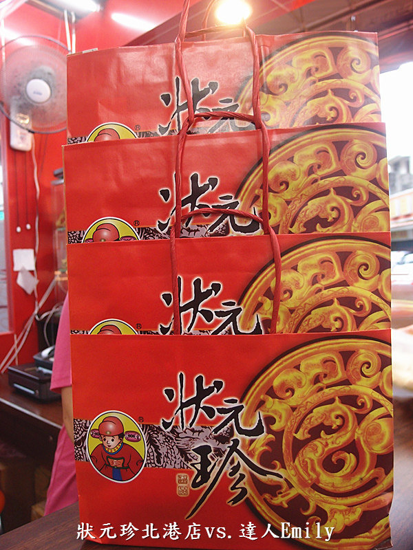 【雲林北港】:最佳伴手禮~狀元珍水蒸蛋糕,北港媽祖店,含"雲林旅遊景點懶人包"(下)